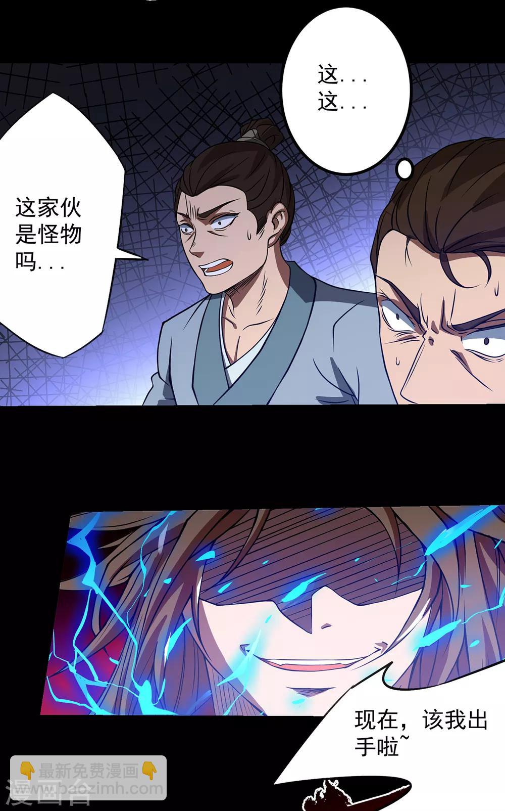 第3话 神魂残念！(1/2)-第4话