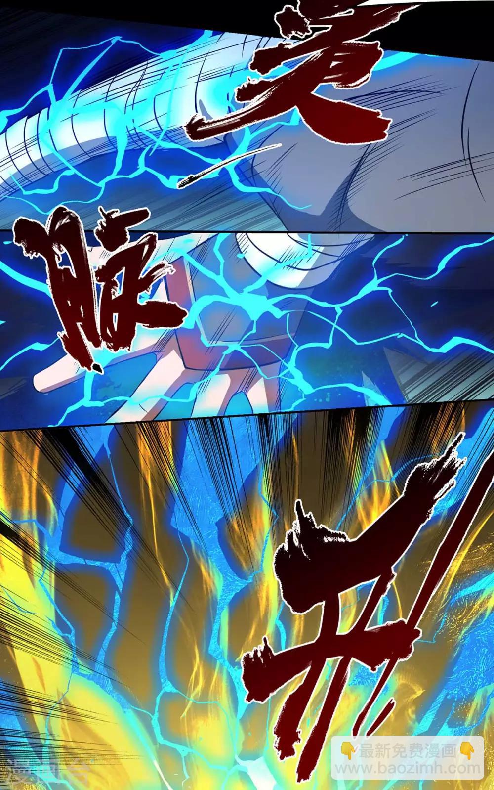 第3话 神魂残念！(1/2)-第4话