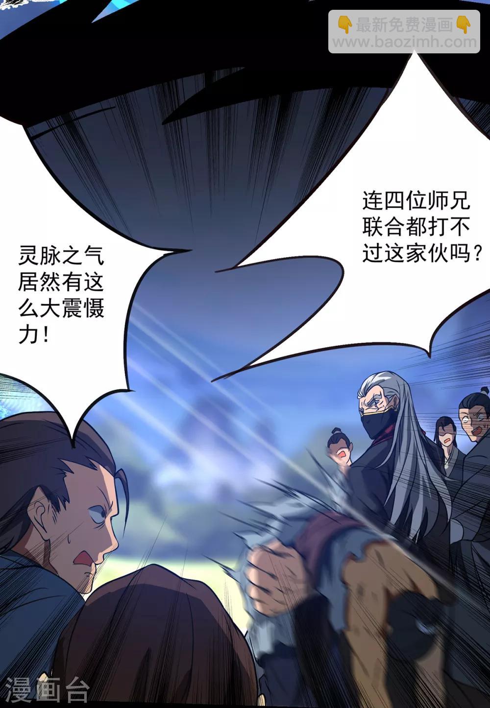 第3话 神魂残念！(1/2)-第4话