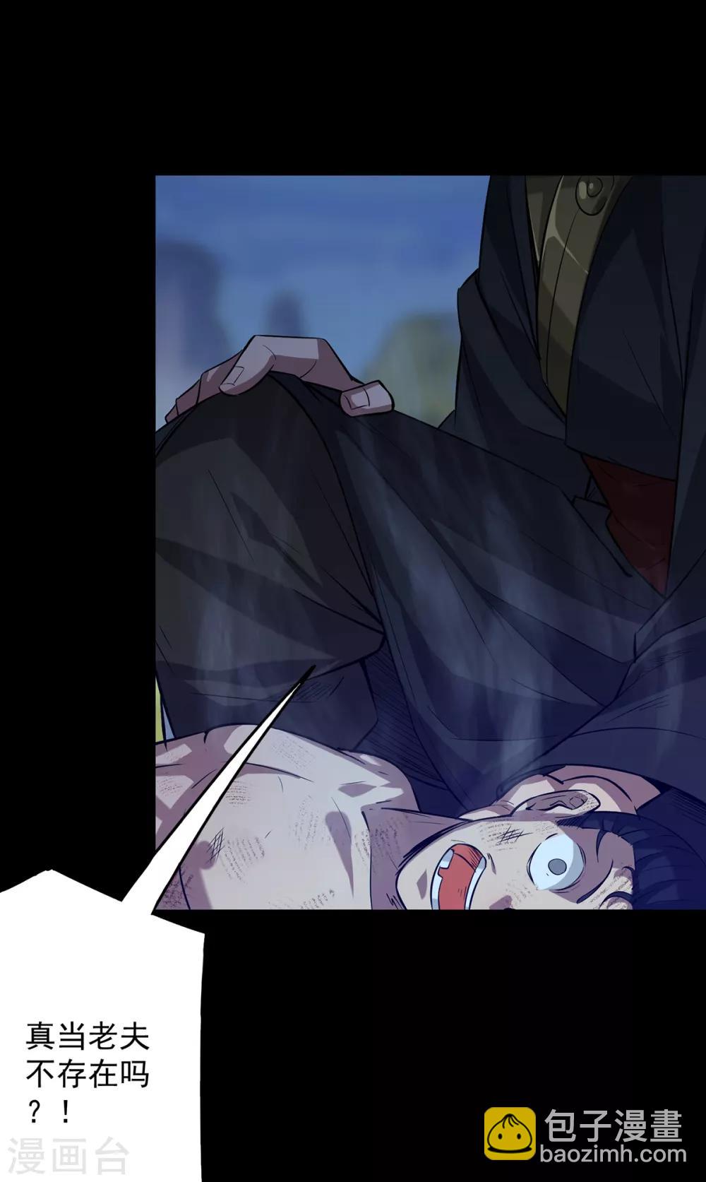 第3话 神魂残念！(1/2)-第4话