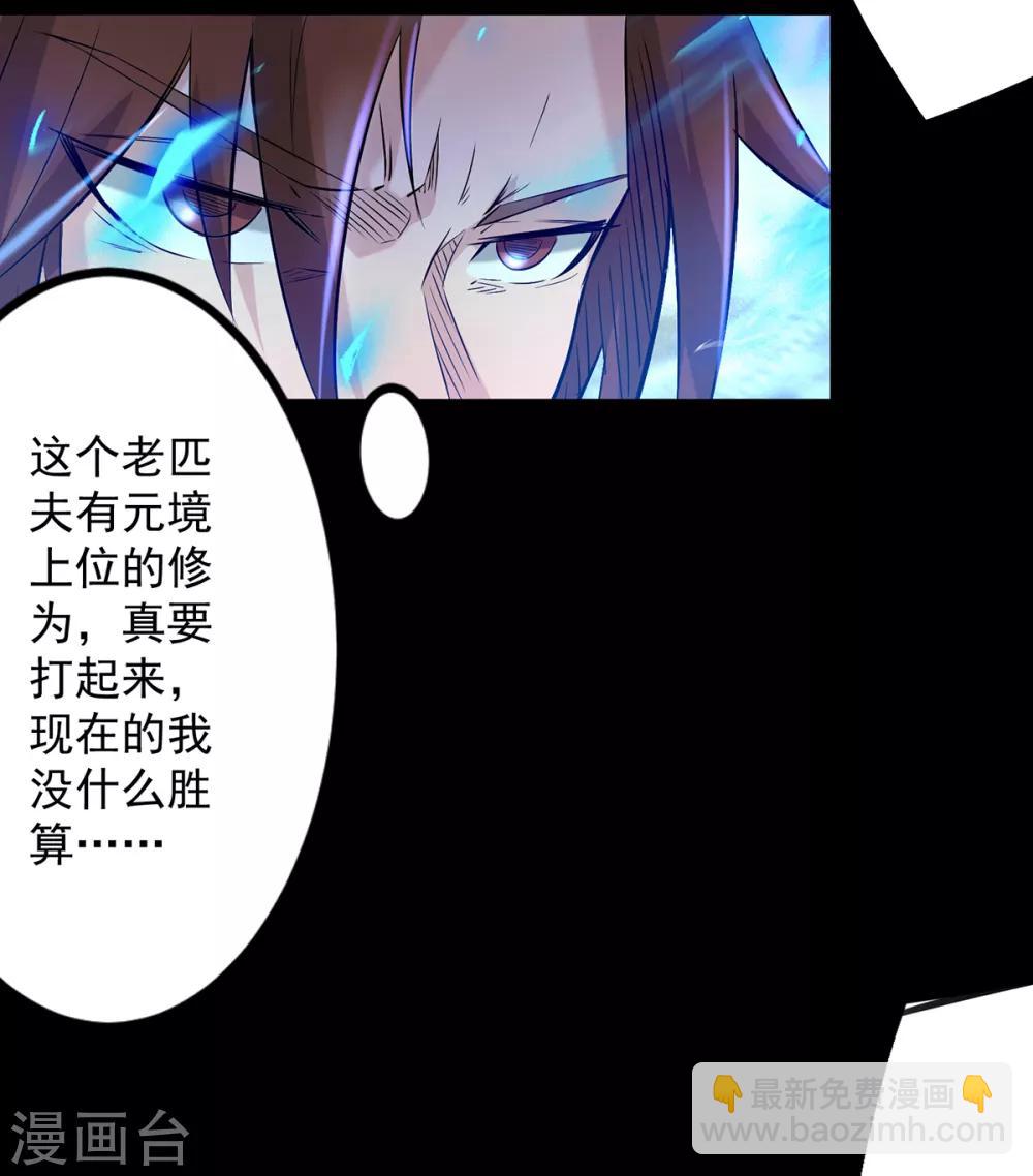 第3话 神魂残念！(1/2)-第4话