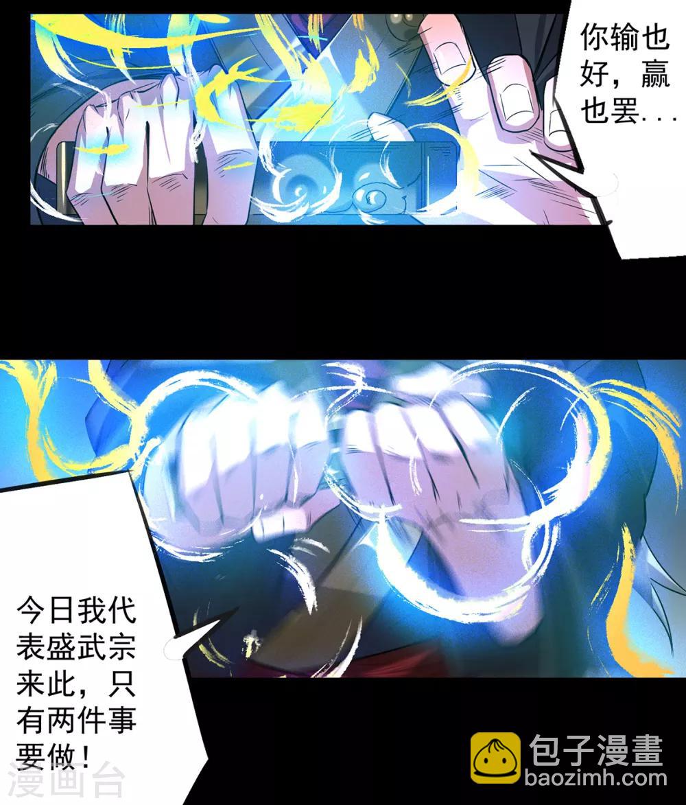 第3话 神魂残念！(1/2)-第4话