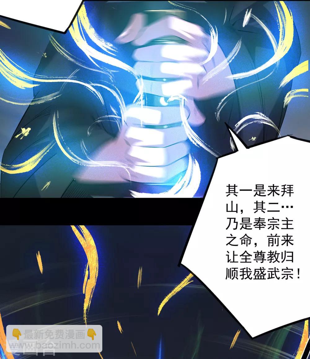 第3话 神魂残念！(1/2)-第4话