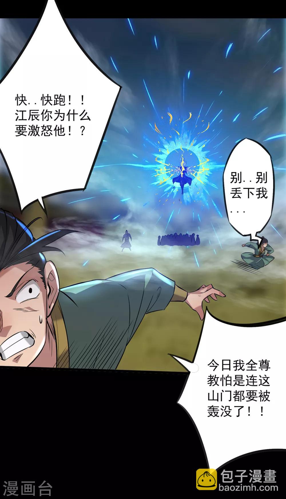 第3话 神魂残念！(1/2)-第4话