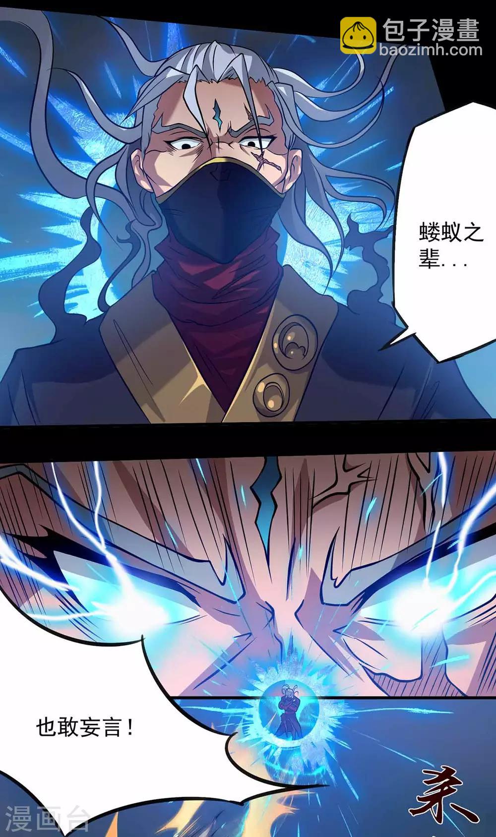 第3话 神魂残念！(1/2)-第4话