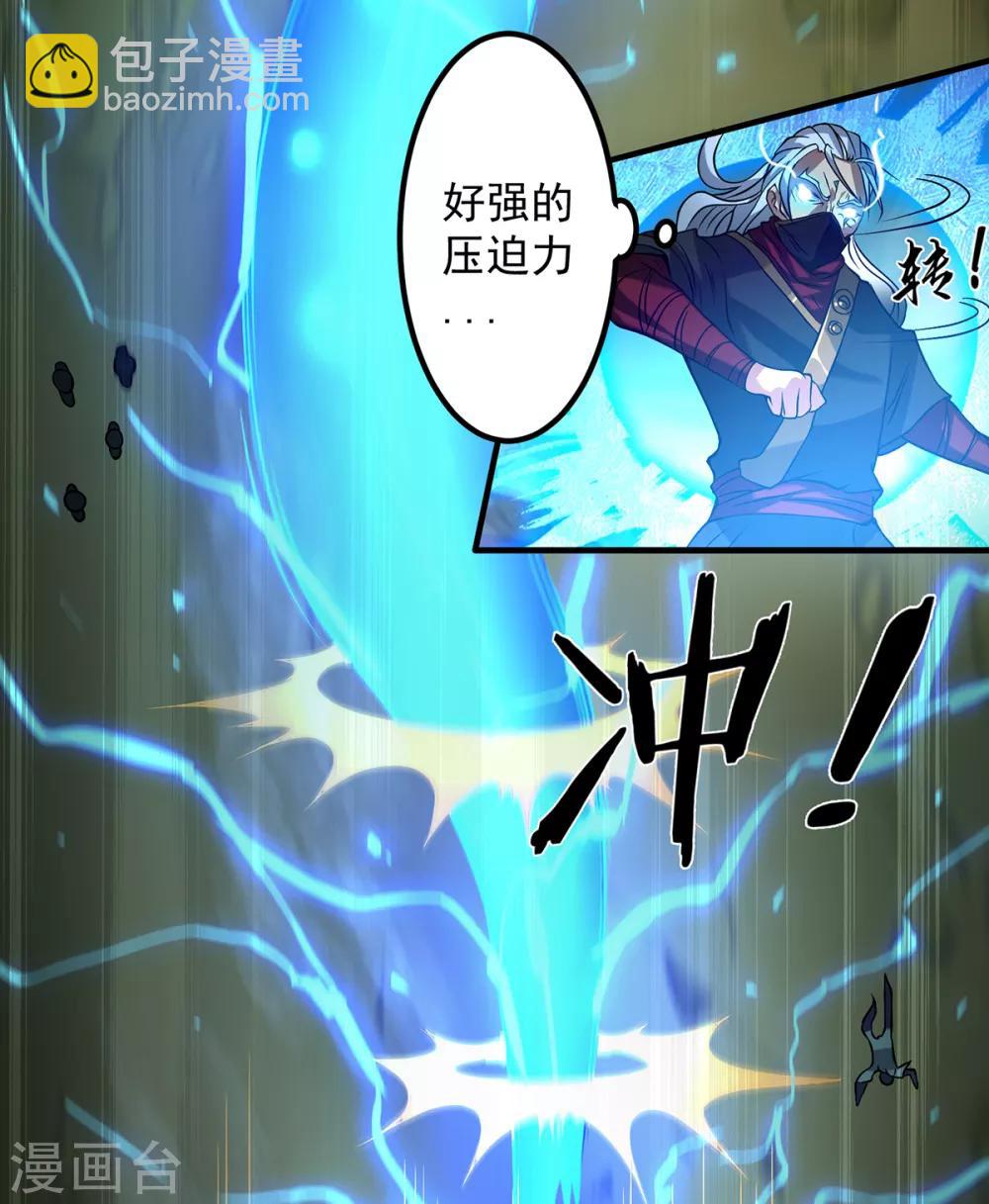 第3话 神魂残念！(1/2)-第4话