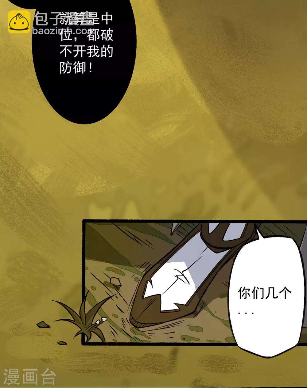第3话 神魂残念！(1/2)-第4话