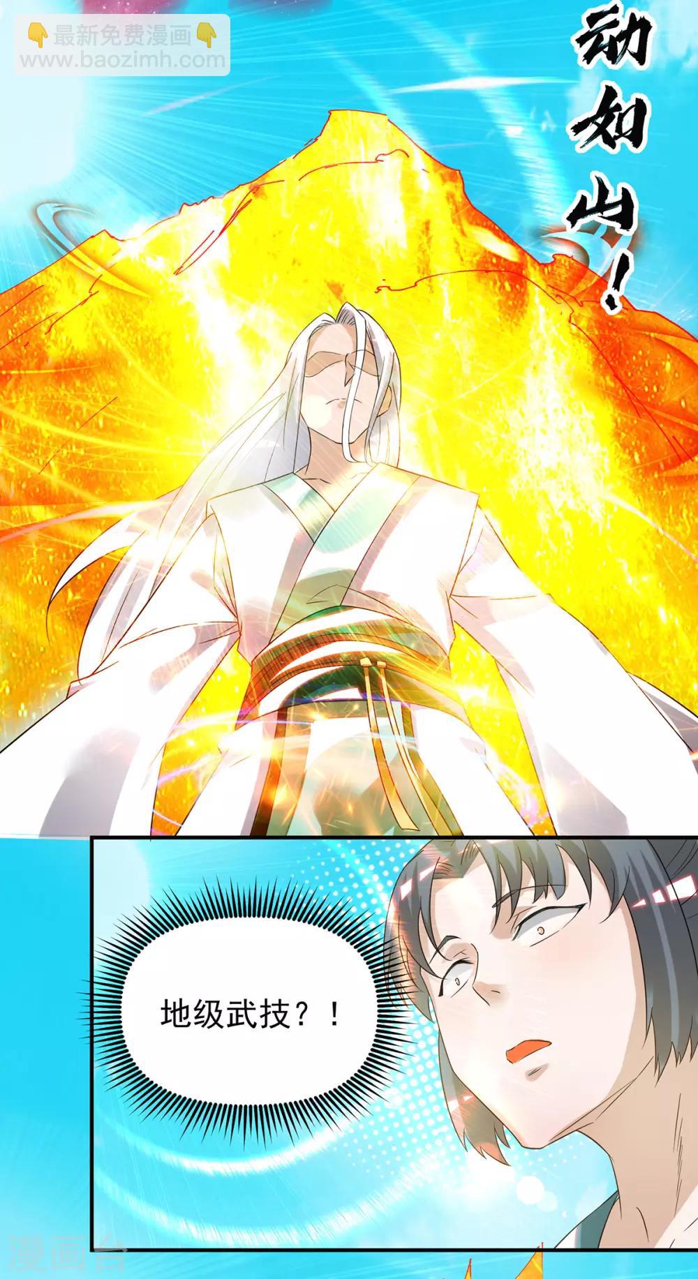 第31话 身份暴露？！-第34话