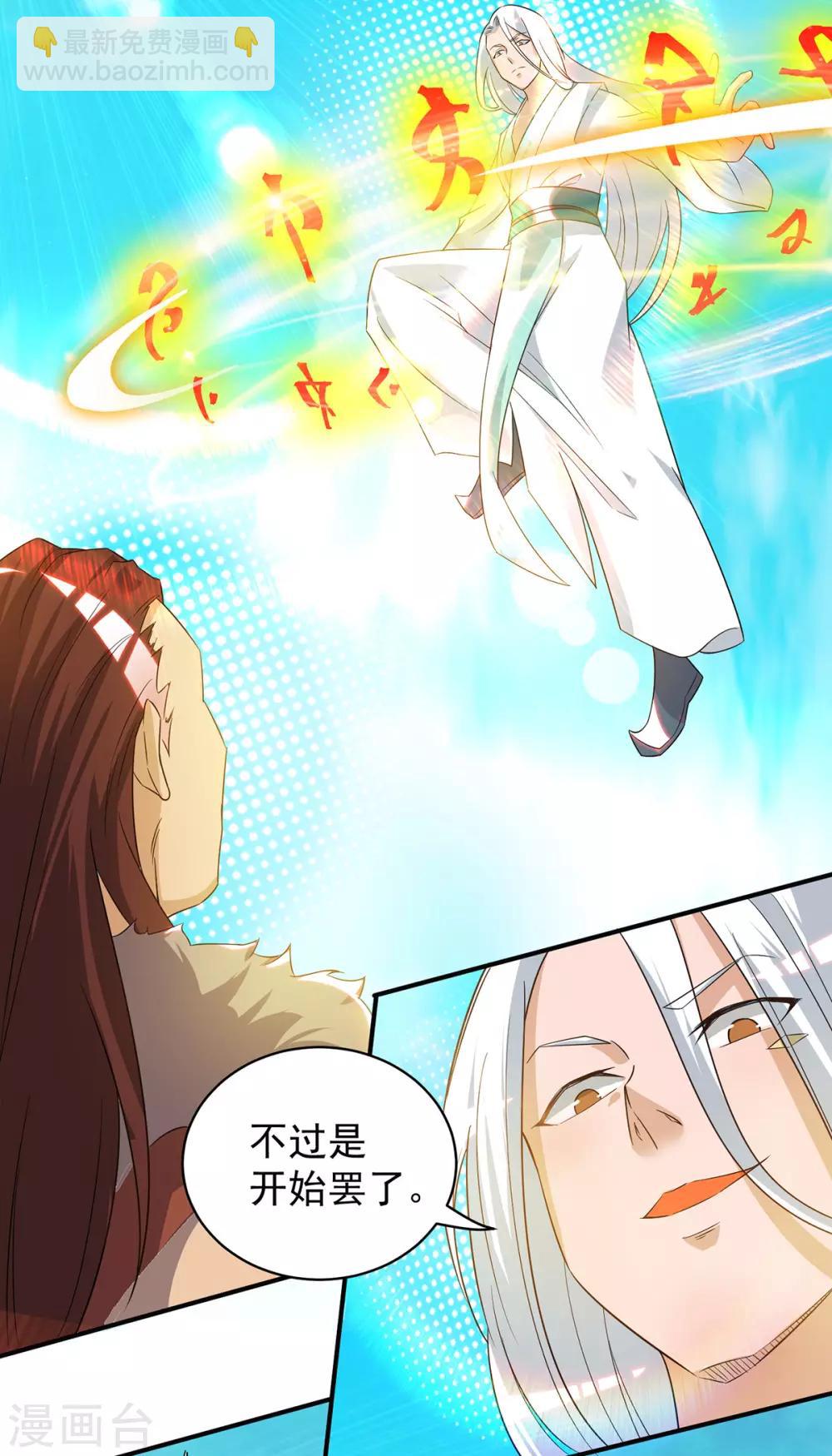 第31话 身份暴露？！-第34话
