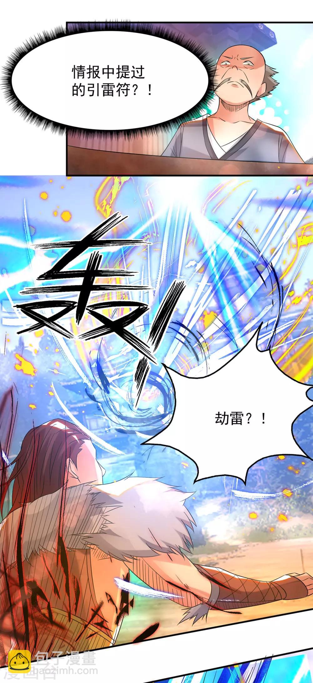 第31话 身份暴露？！-第34话
