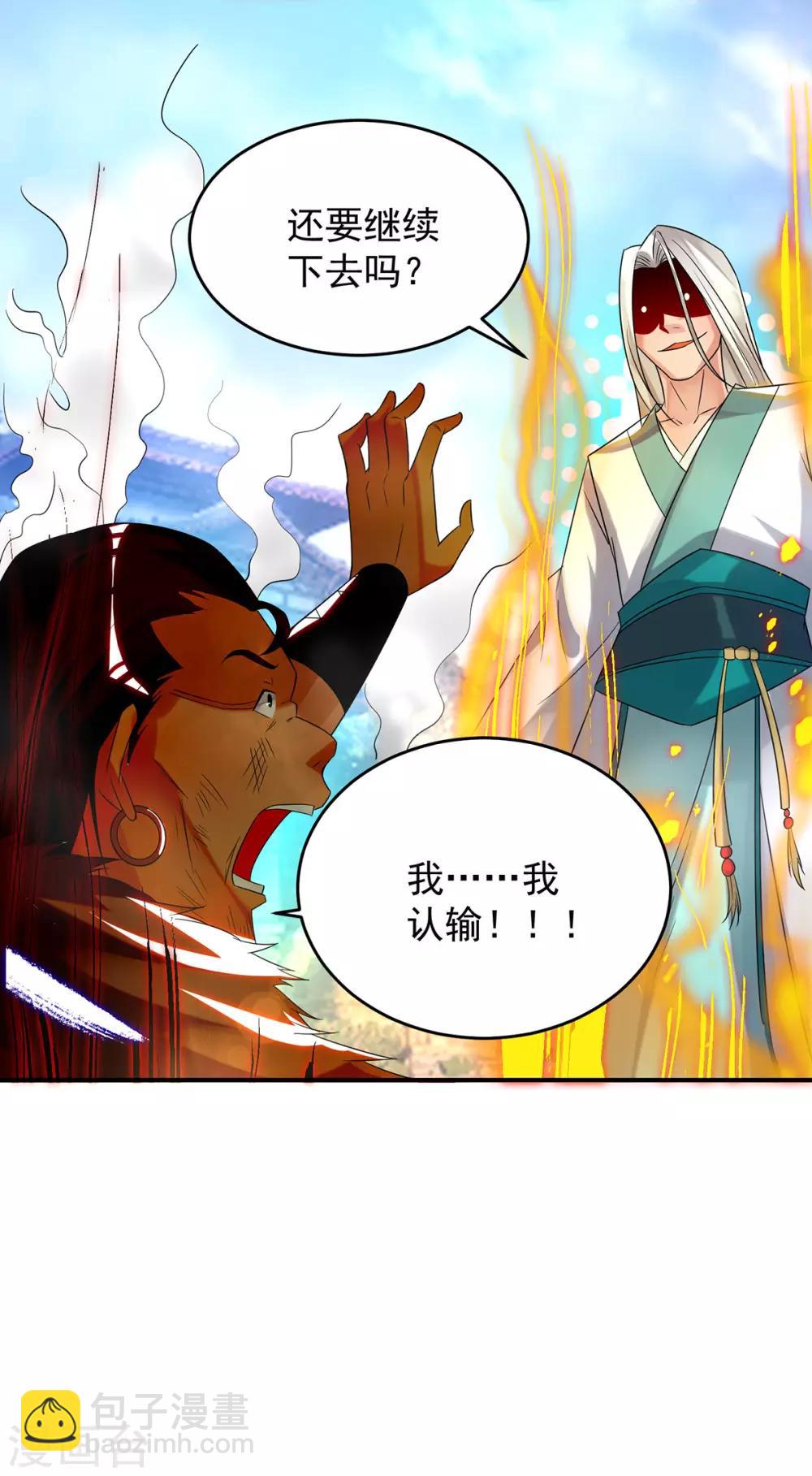 第31话 身份暴露？！-第34话