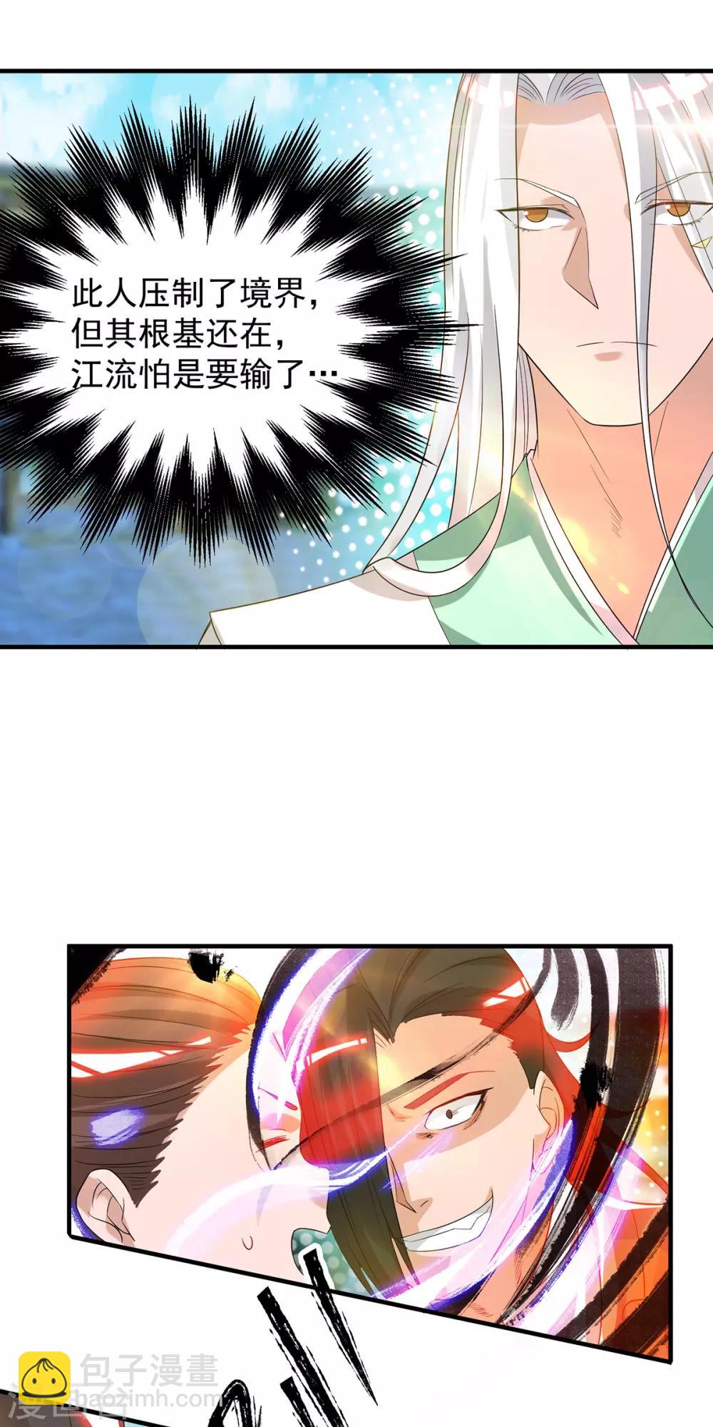 第31话 身份暴露？！-第34话