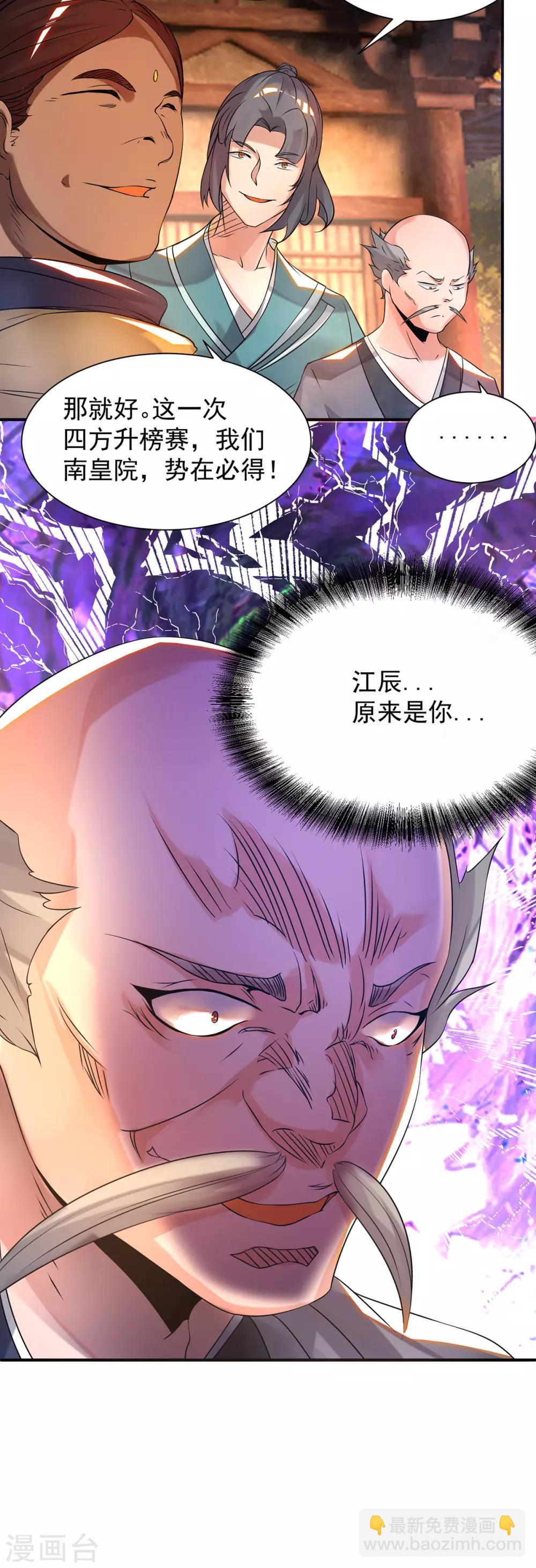 第31话 身份暴露？！-第34话