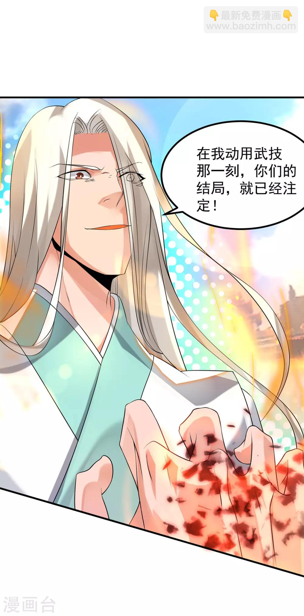 第33话 降诸天之苦！(1/2)-第36话