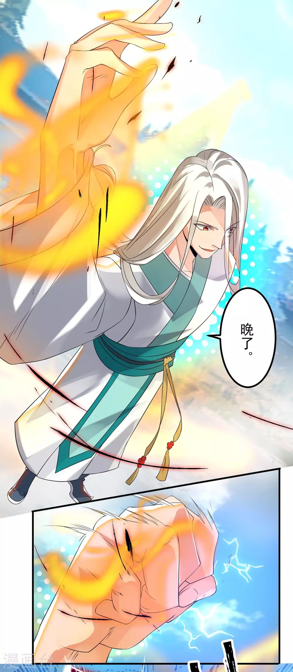 第33话 降诸天之苦！(1/2)-第36话