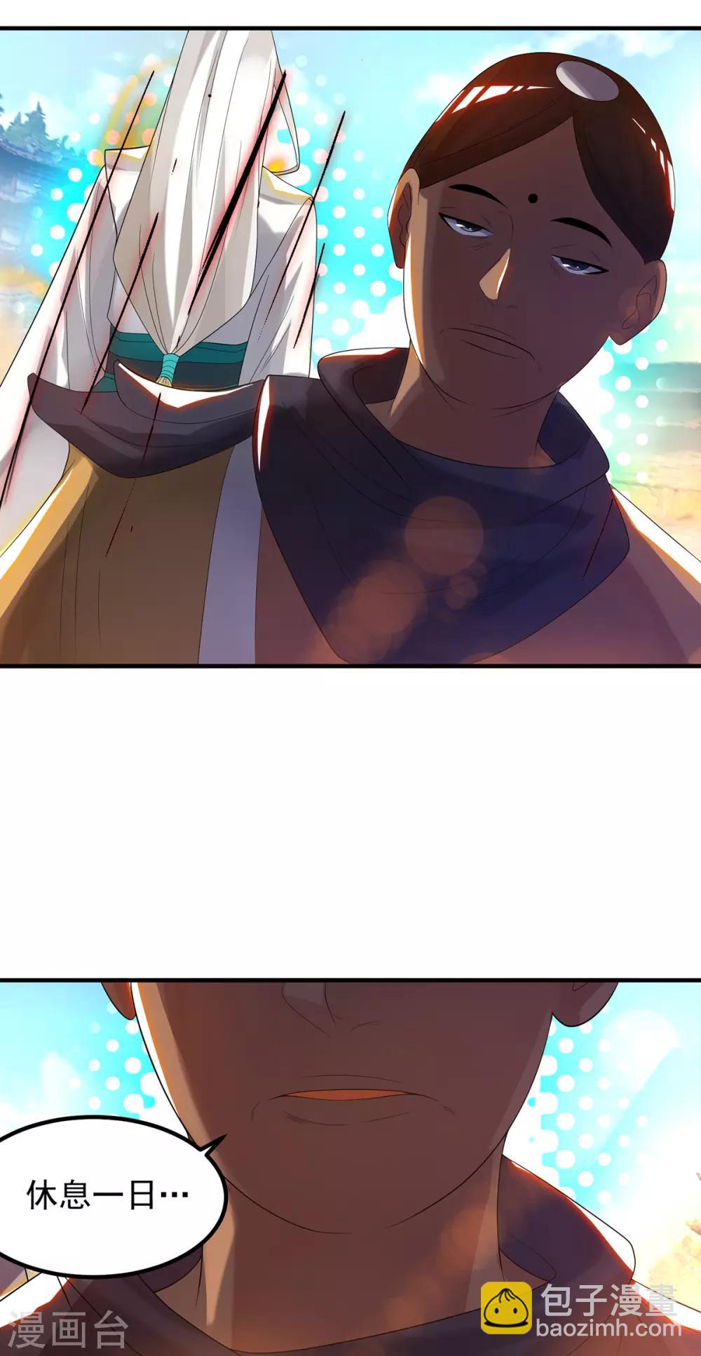 第33话 降诸天之苦！(1/2)-第36话
