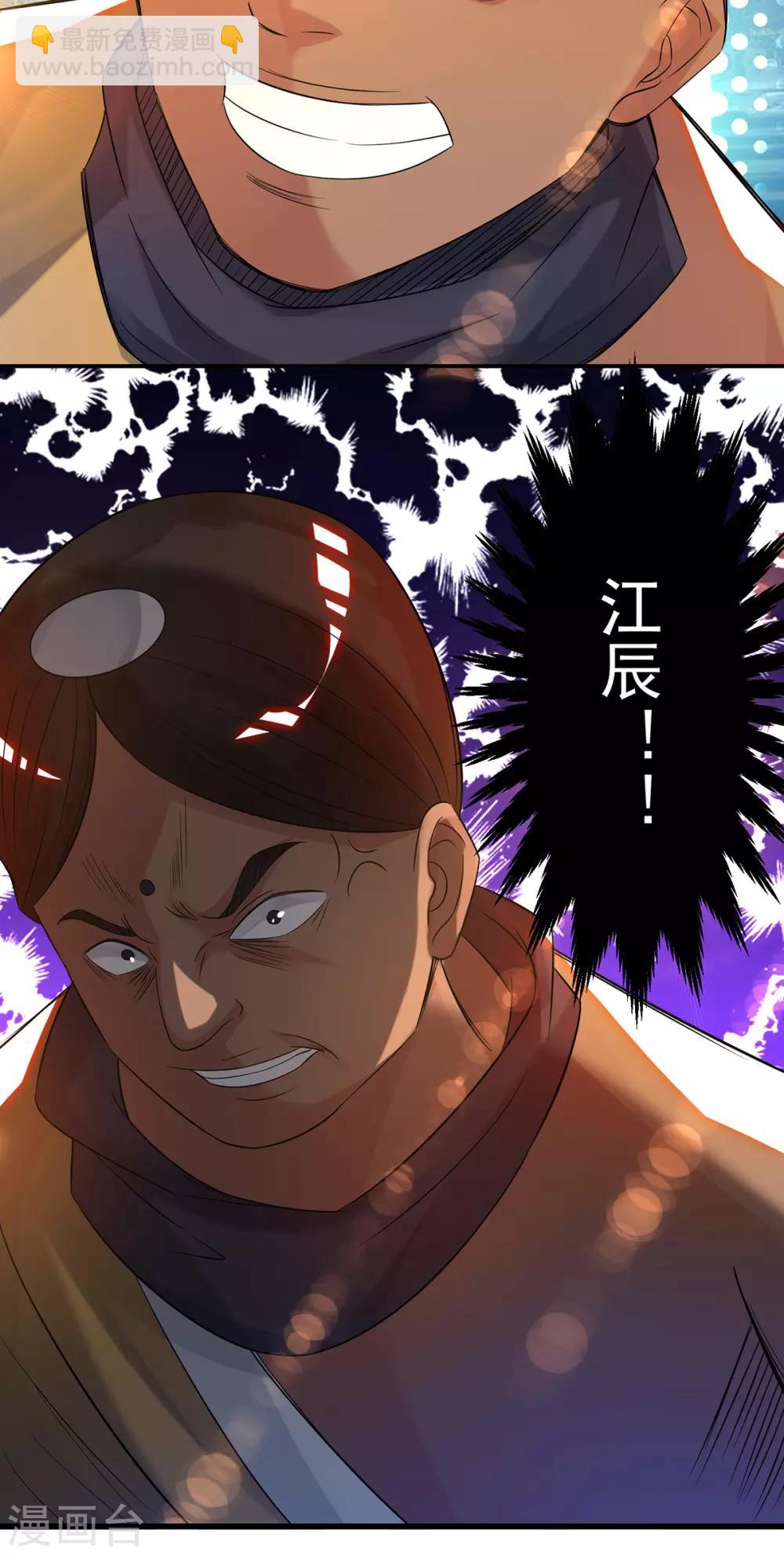 第33话 降诸天之苦！(1/2)-第36话