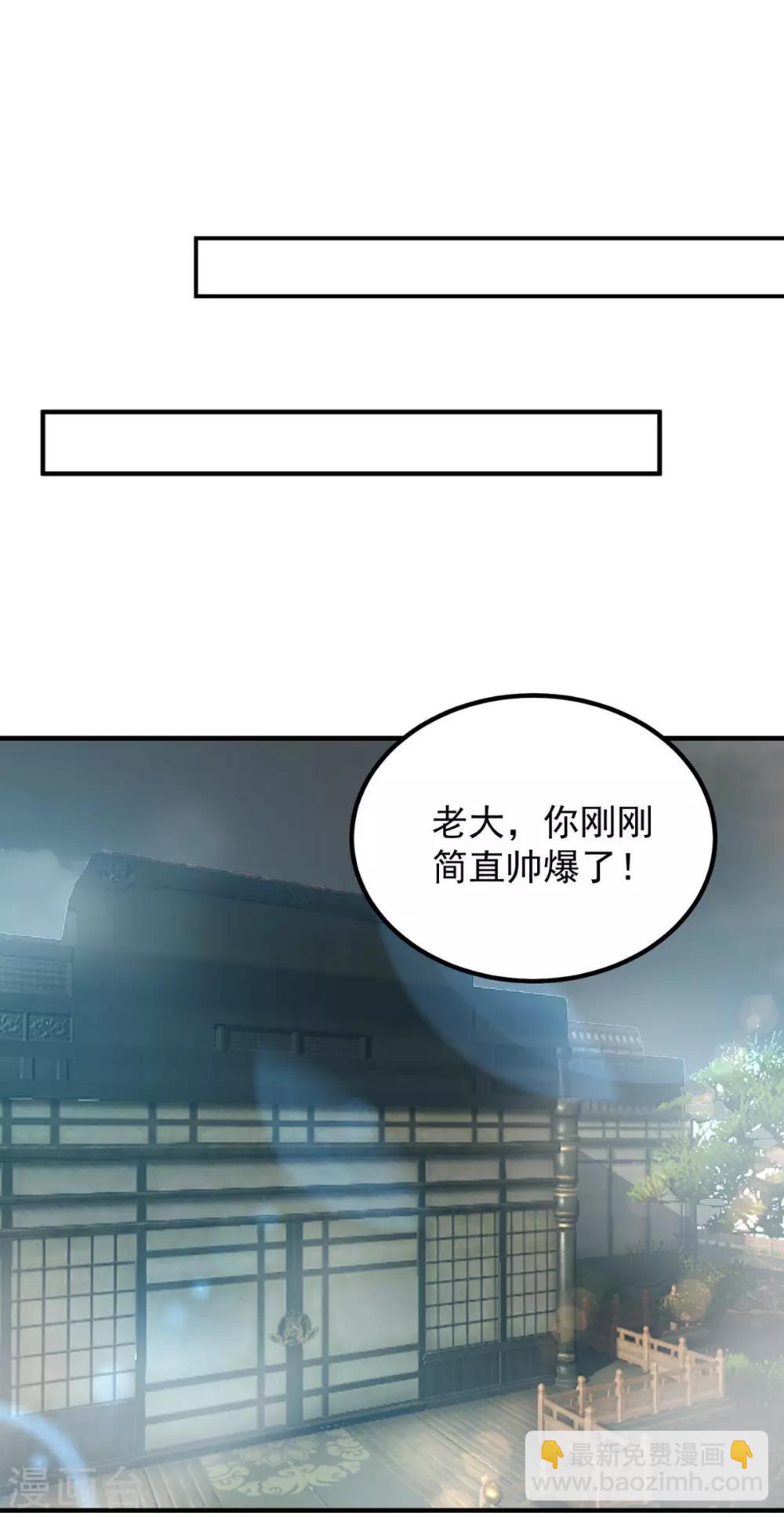 第33话 降诸天之苦！(1/2)-第36话