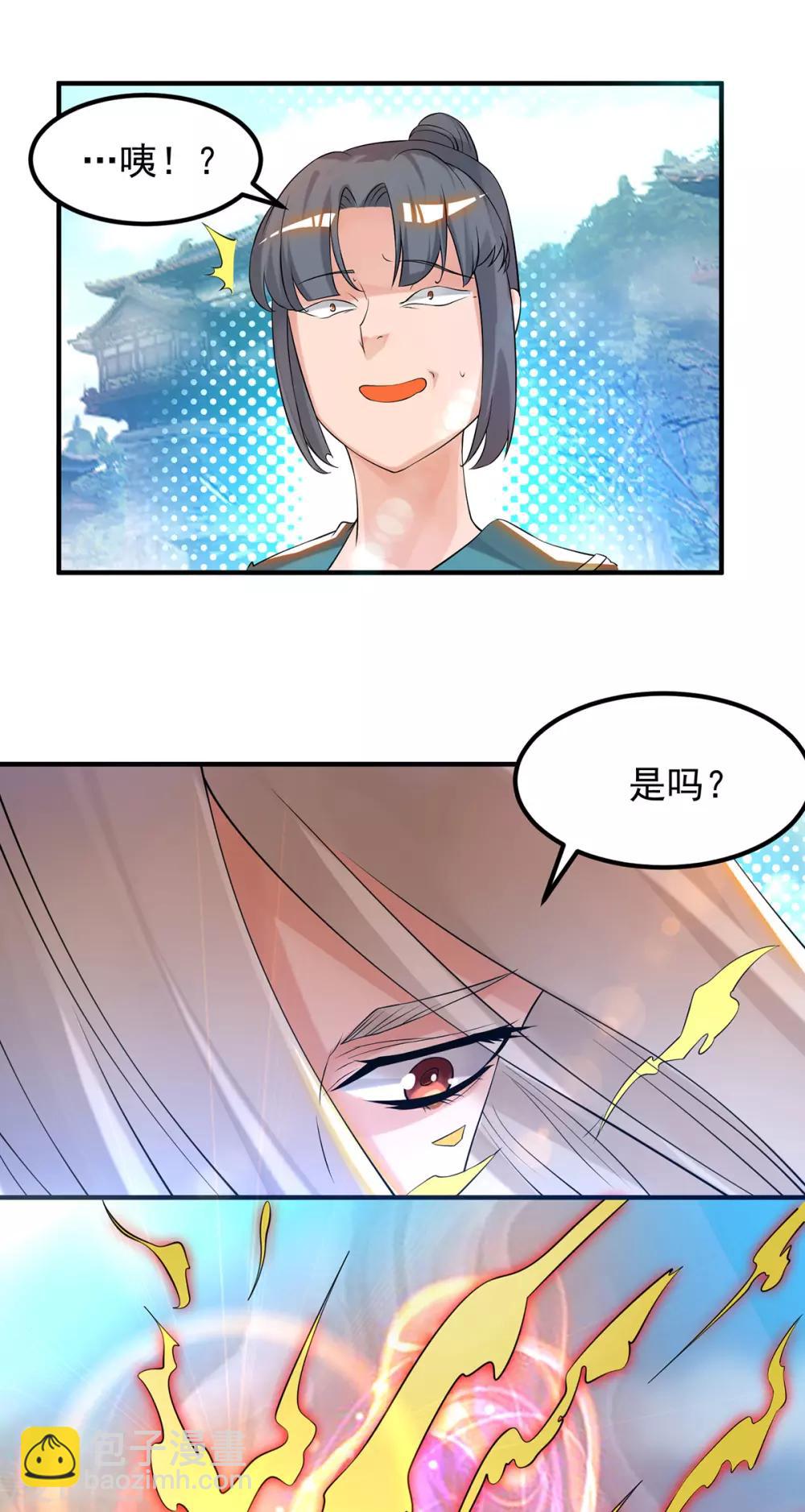 第33话 降诸天之苦！(1/2)-第36话