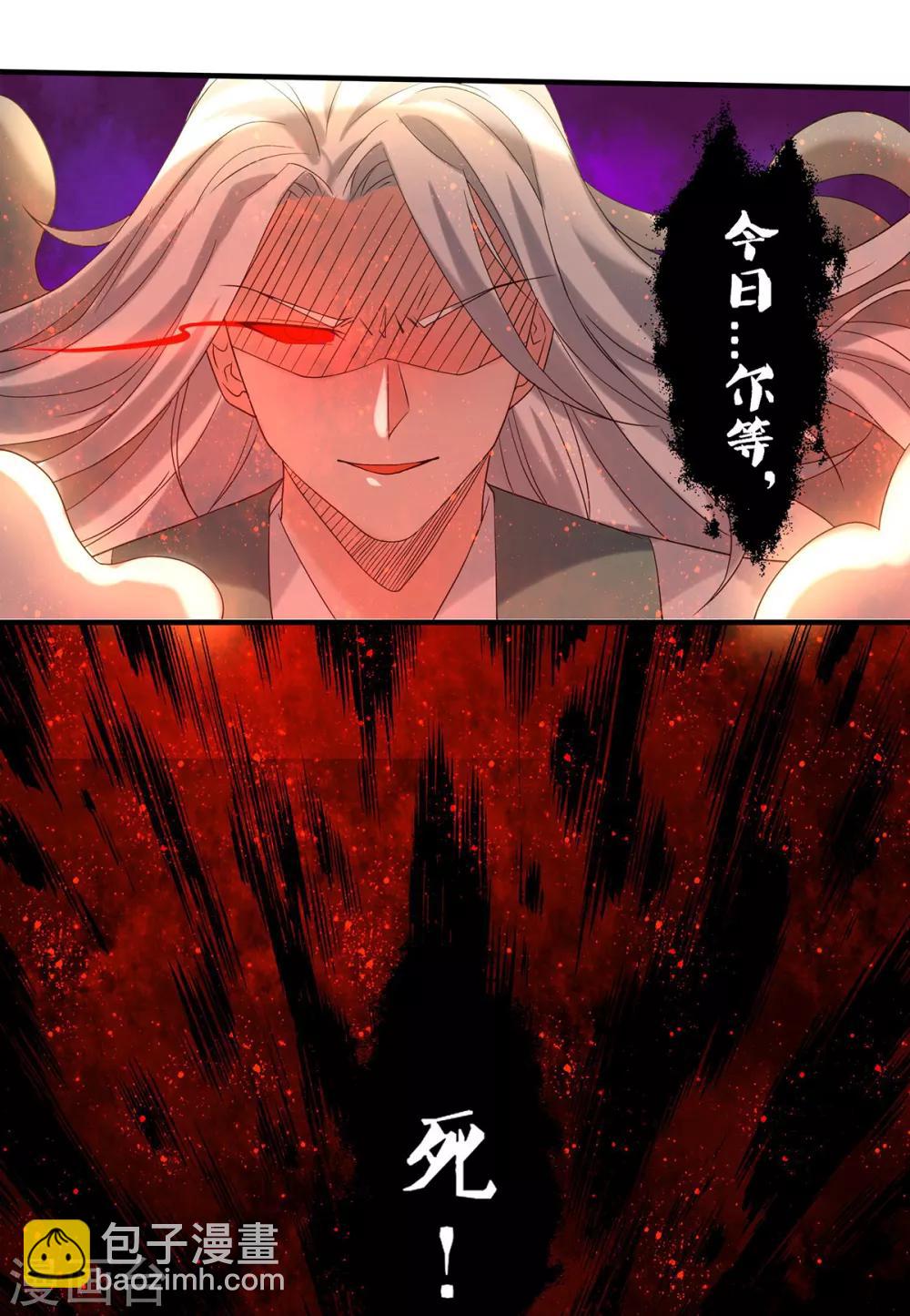 第34话 魔功？尔等死！-第38话