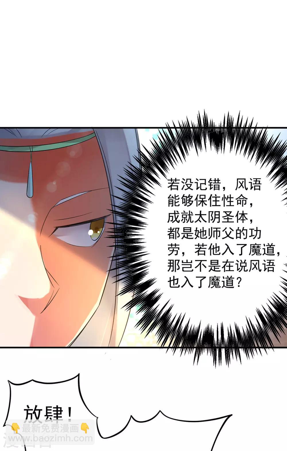 第36话 念神！一路走好！(1/2)-第40话