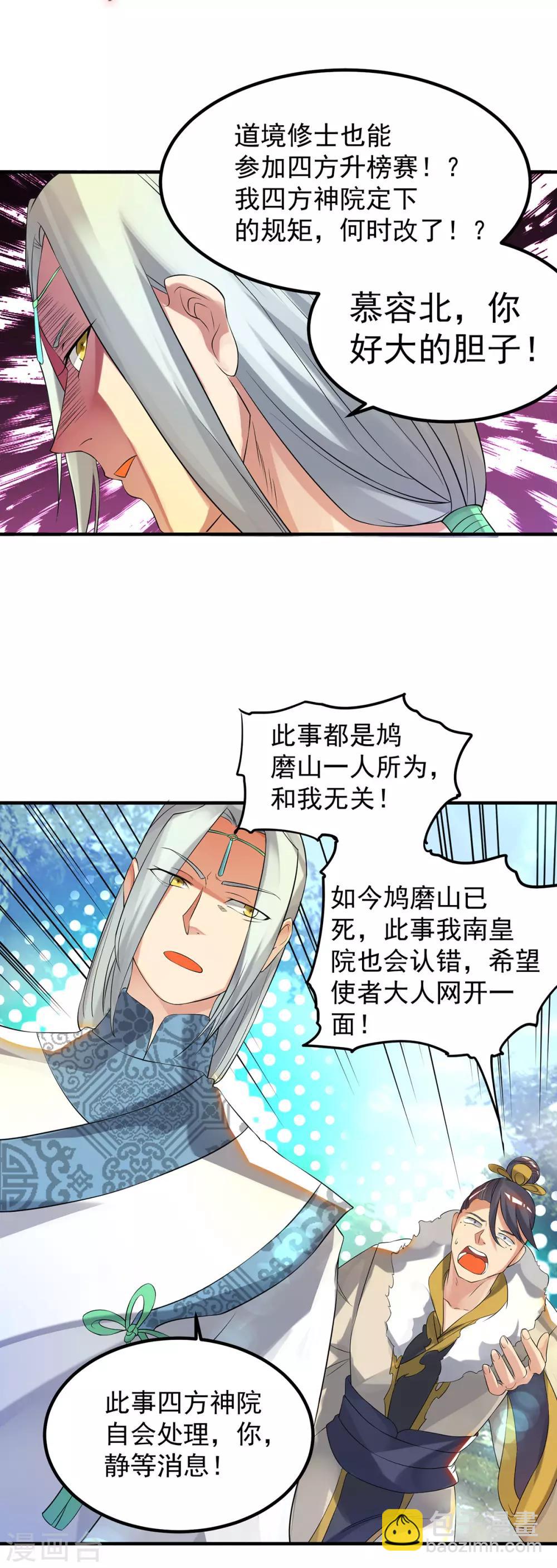 第36话 念神！一路走好！(1/2)-第40话