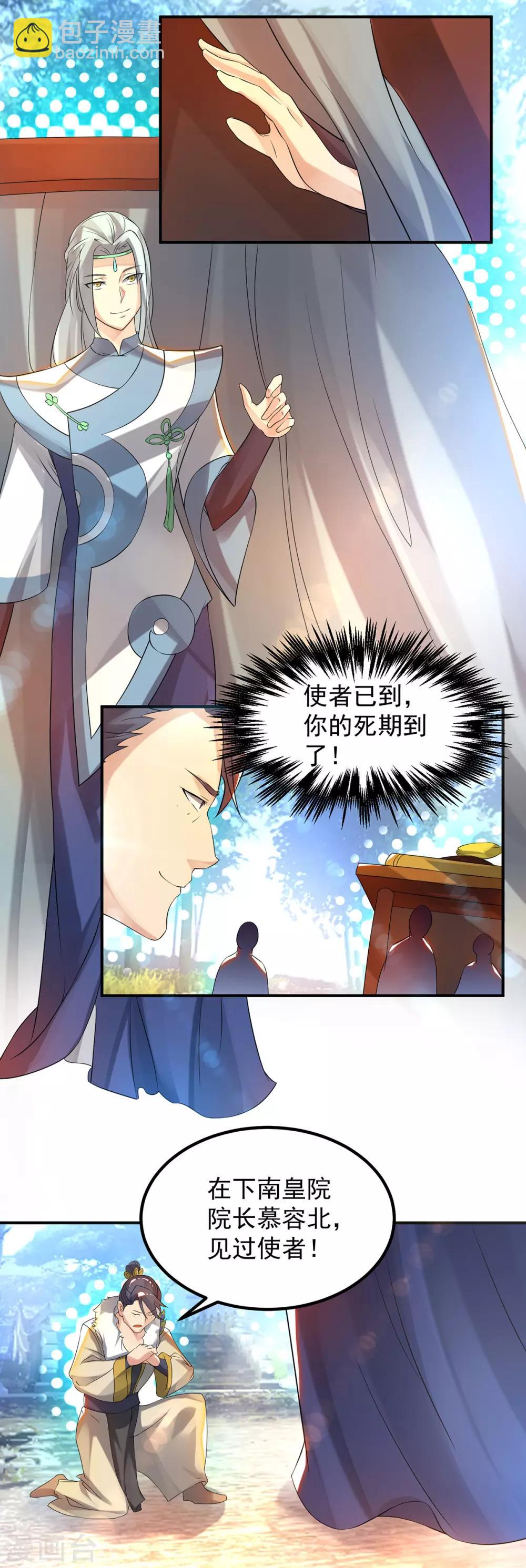 第36话 念神！一路走好！(1/2)-第40话