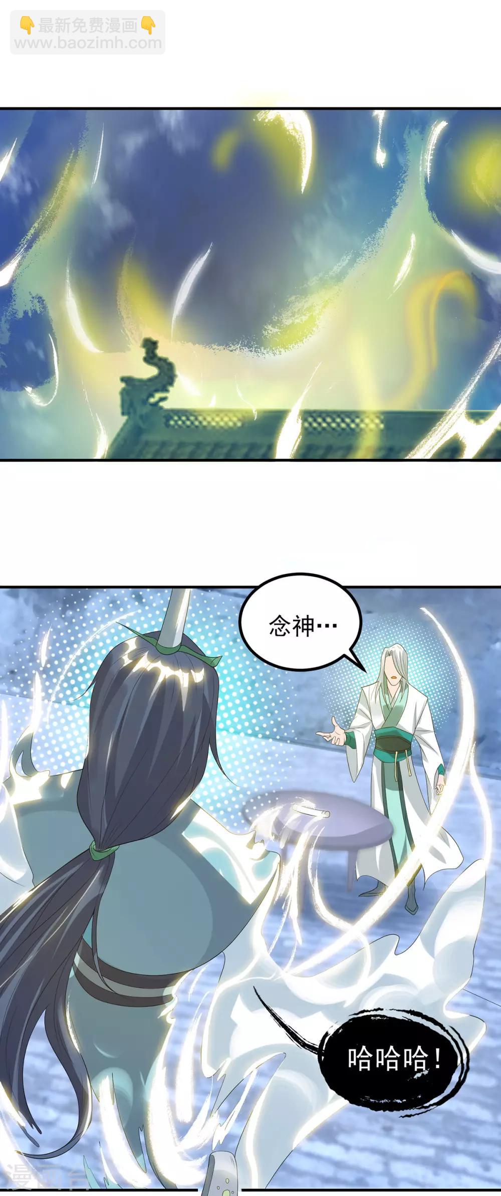 第36话 念神！一路走好！(1/2)-第40话