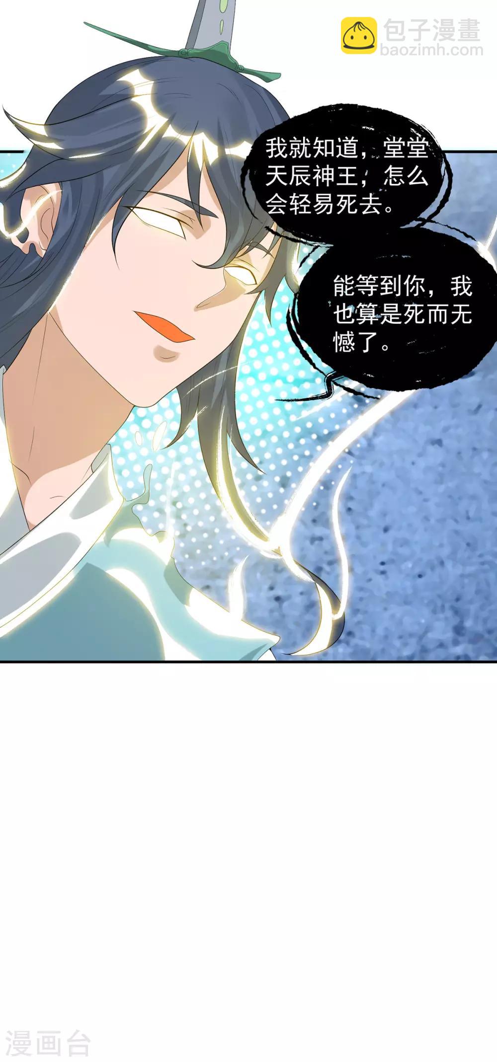 第36话 念神！一路走好！(1/2)-第40话