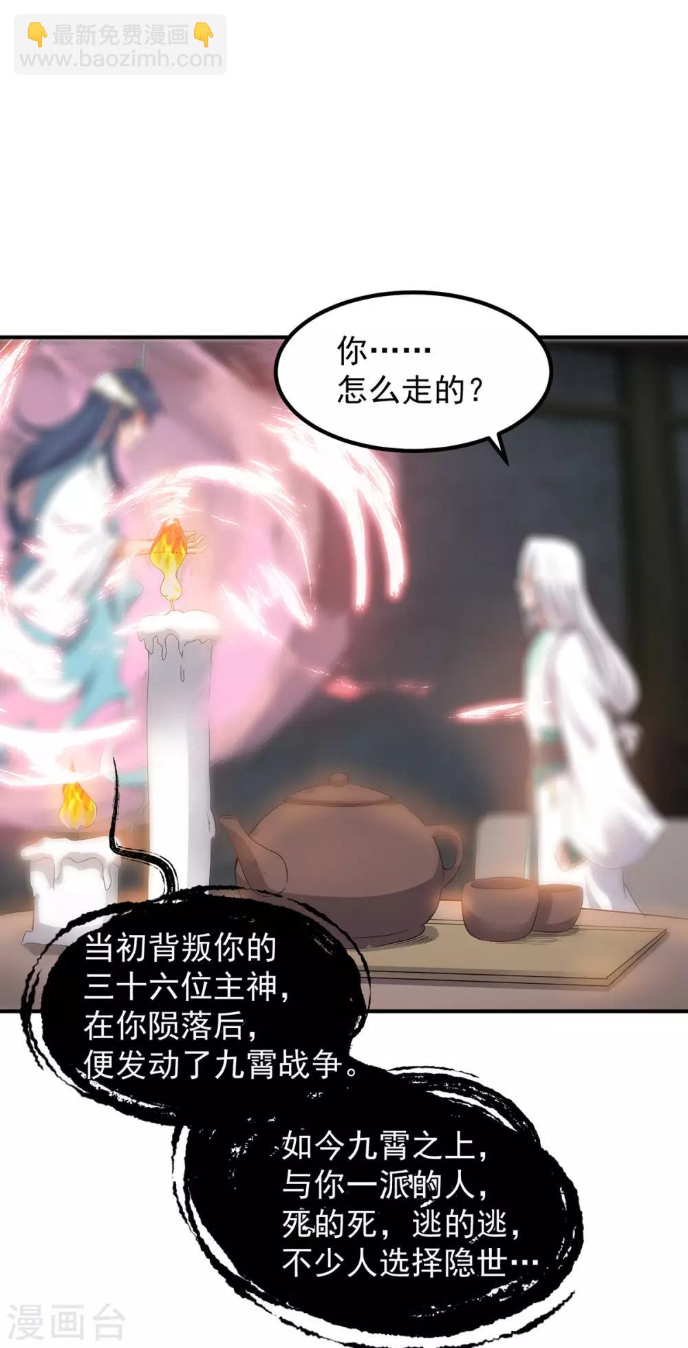 第36话 念神！一路走好！(1/2)-第40话