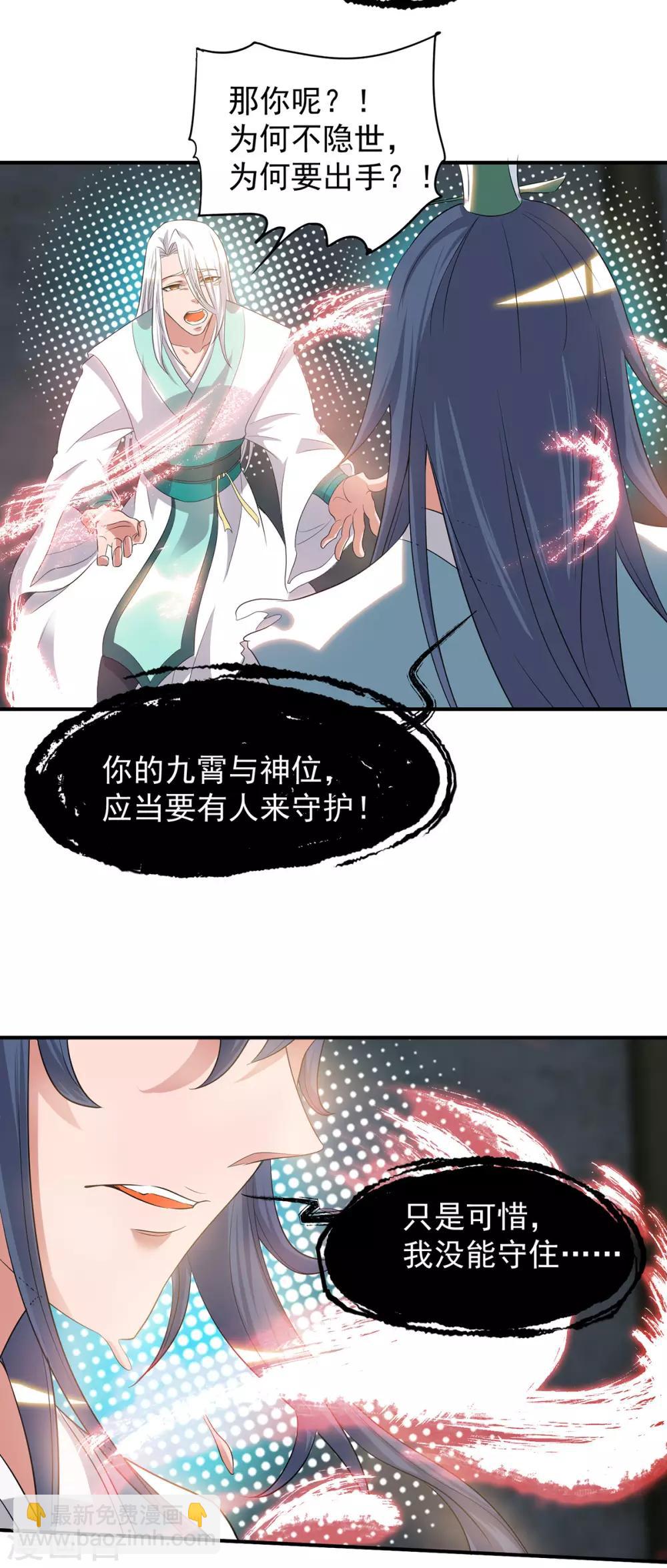 第36话 念神！一路走好！(1/2)-第40话