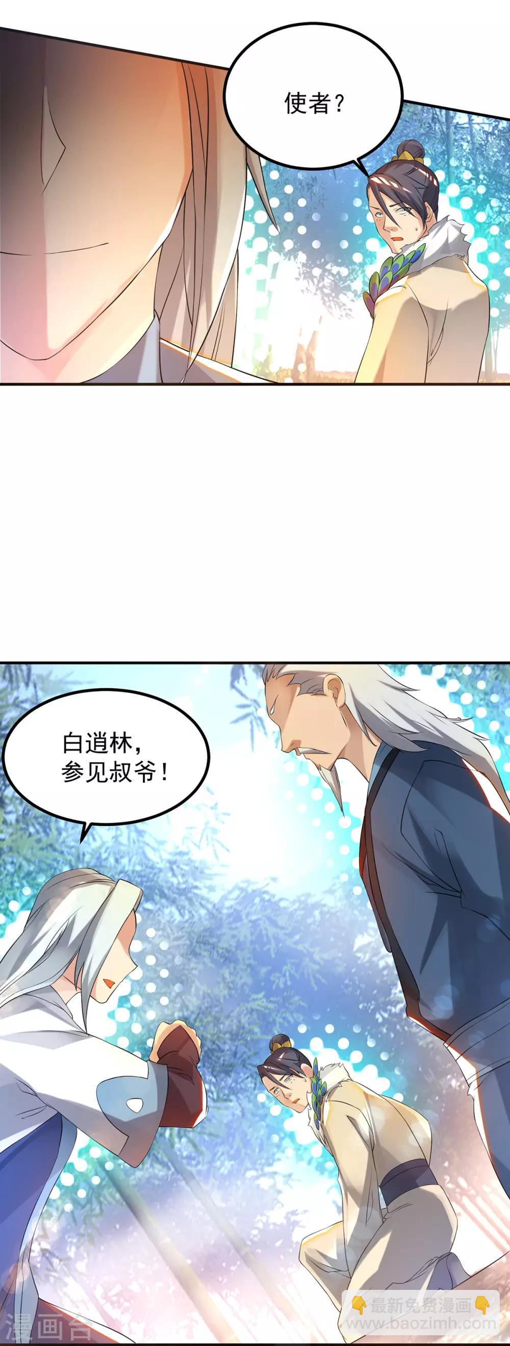 第36话 念神！一路走好！(1/2)-第40话
