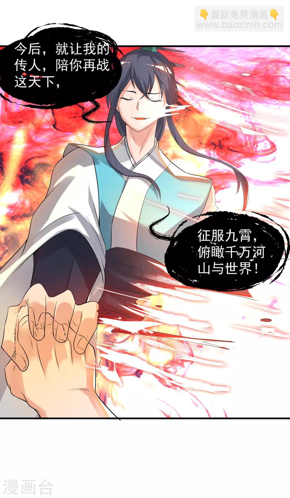第36话 念神！一路走好！(1/2)-第40话