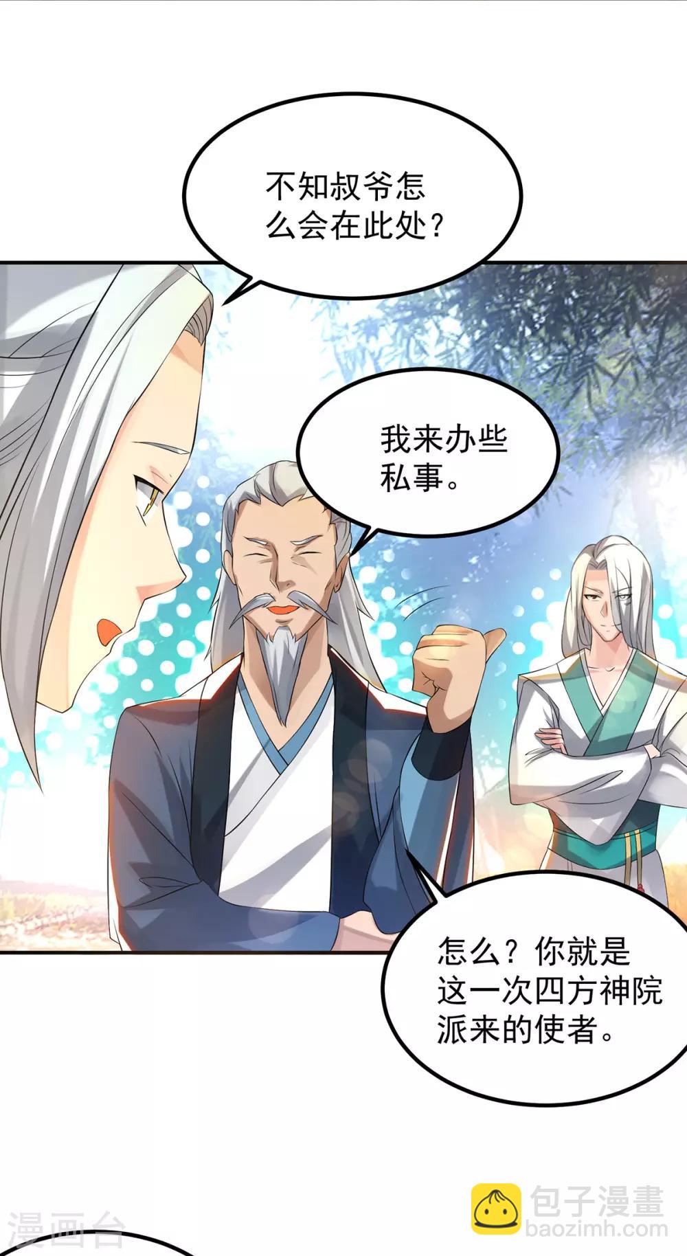 第36话 念神！一路走好！(1/2)-第40话
