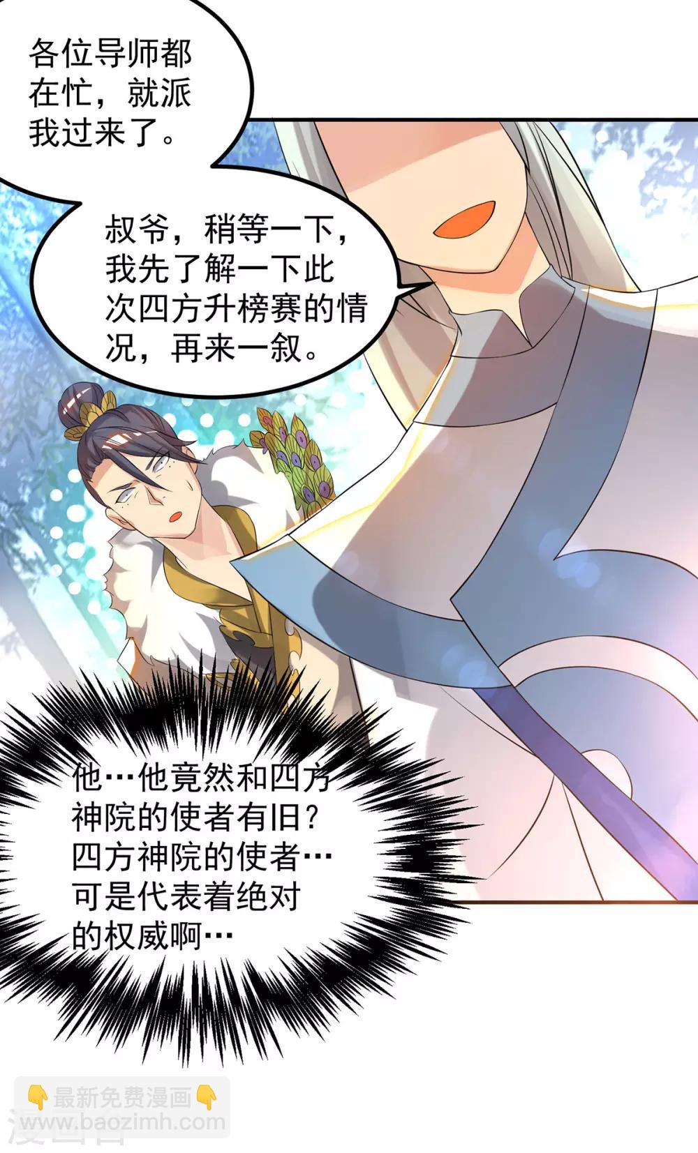 第36话 念神！一路走好！(1/2)-第40话