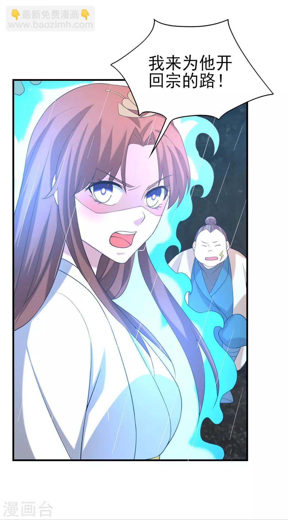 第38话 江辰之死？！-第42话