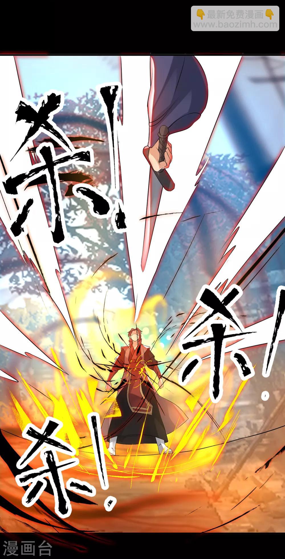 第40话 呵..正道宗门-第44话