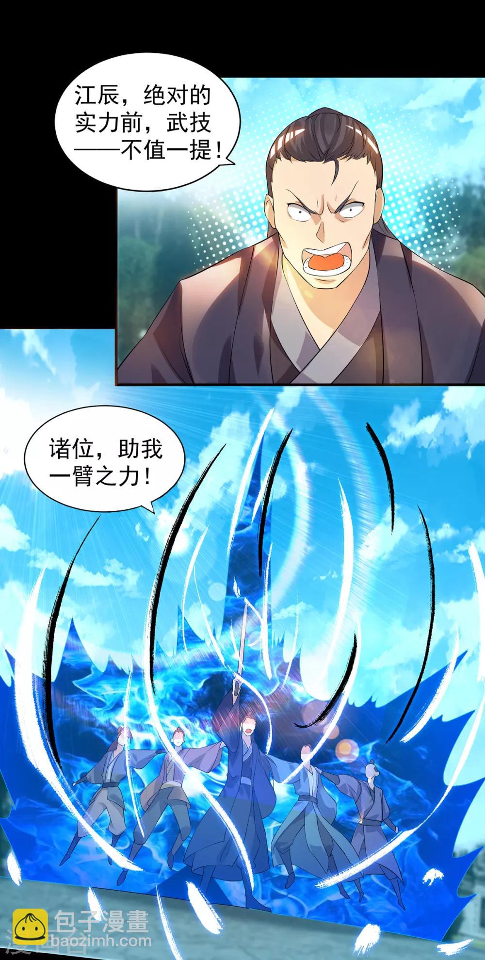 第40话 呵..正道宗门-第44话