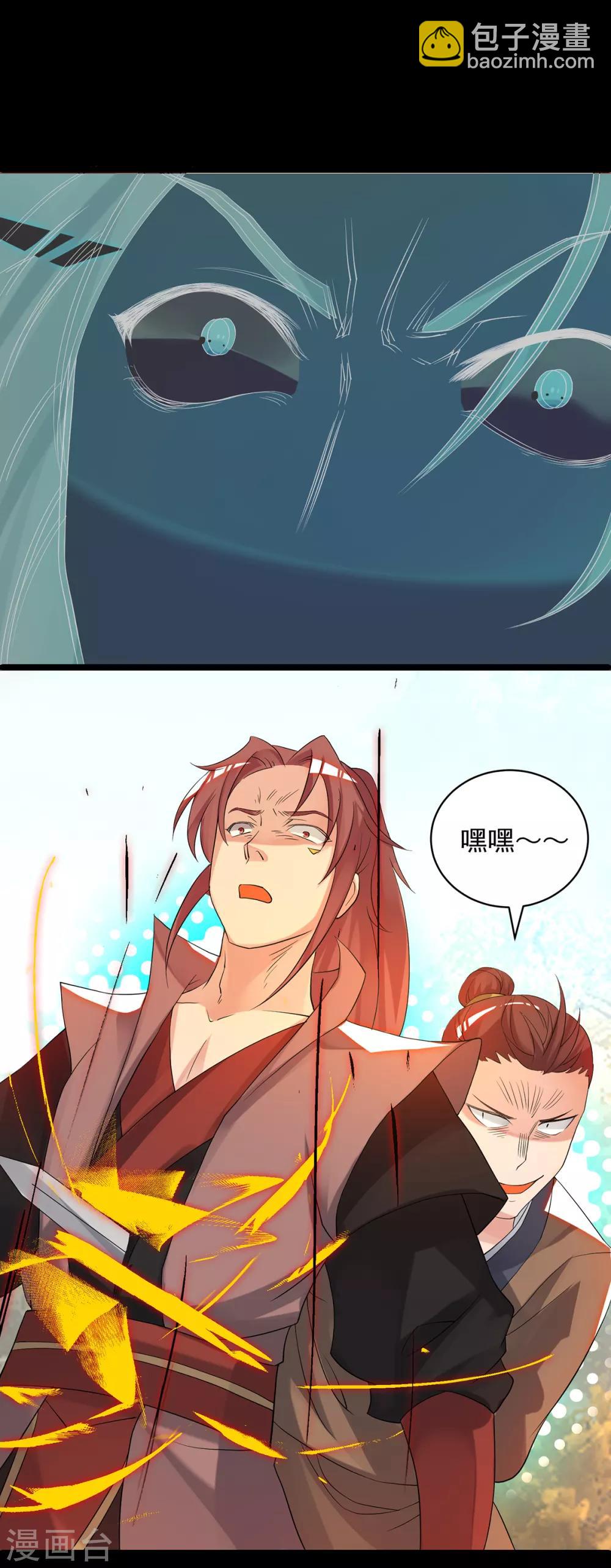 第40话 呵..正道宗门-第44话