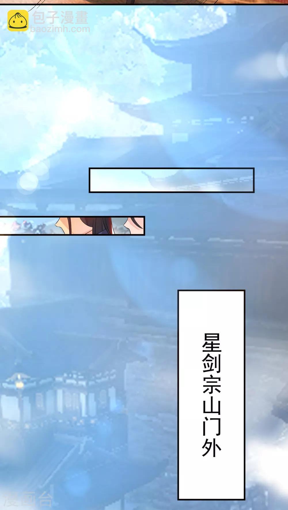 第40话 呵..正道宗门-第44话