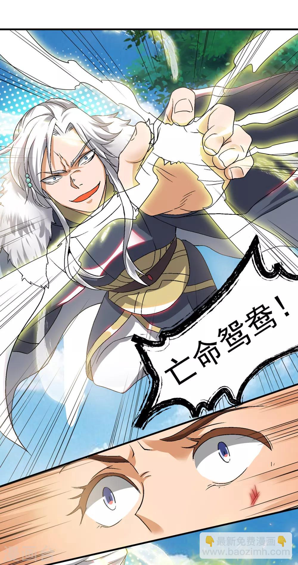 第42话 武师？很牛吗？-第46话