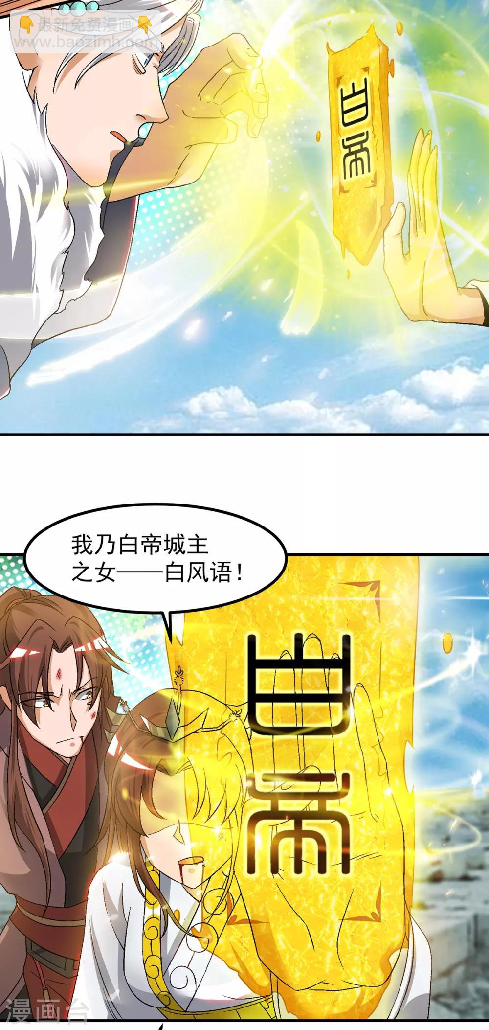 第42话 武师？很牛吗？-第46话