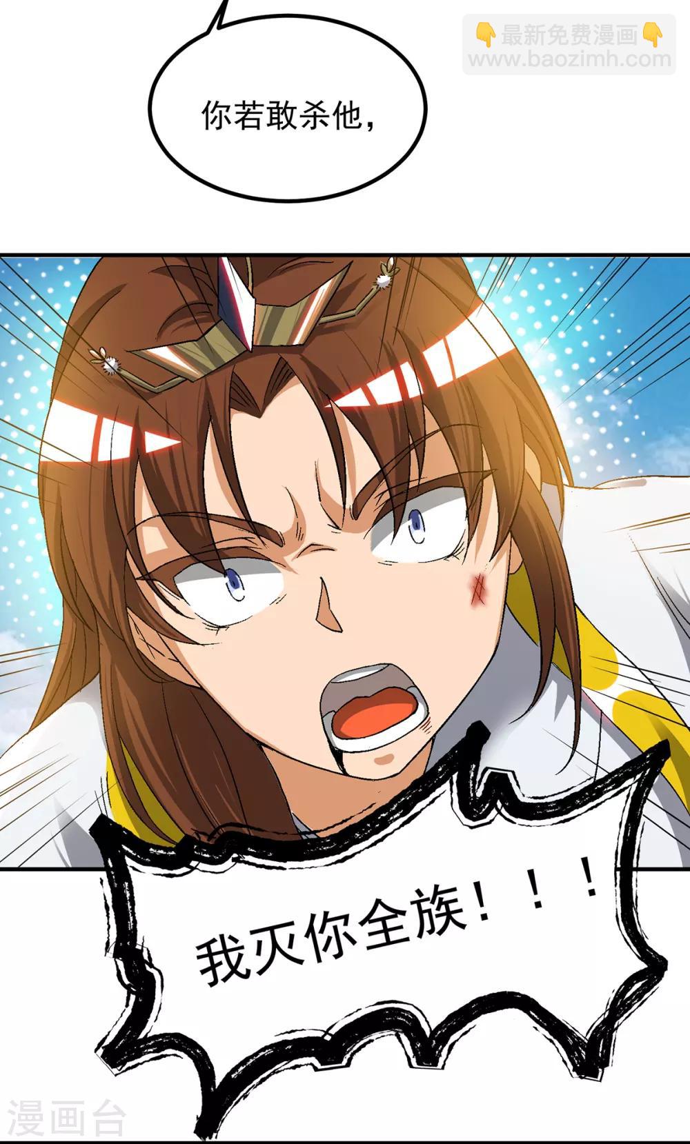 第42话 武师？很牛吗？-第46话
