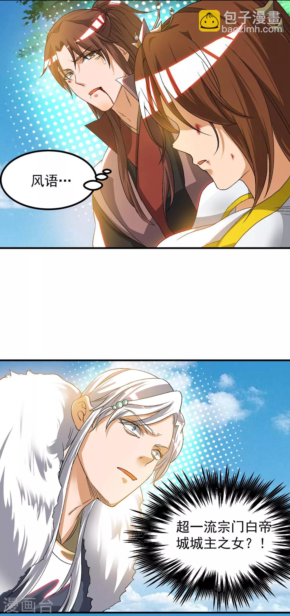 第42话 武师？很牛吗？-第46话