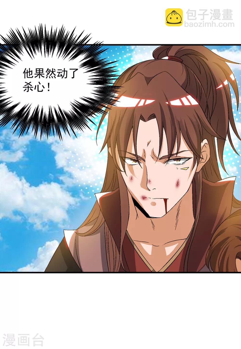 第42话 武师？很牛吗？-第46话