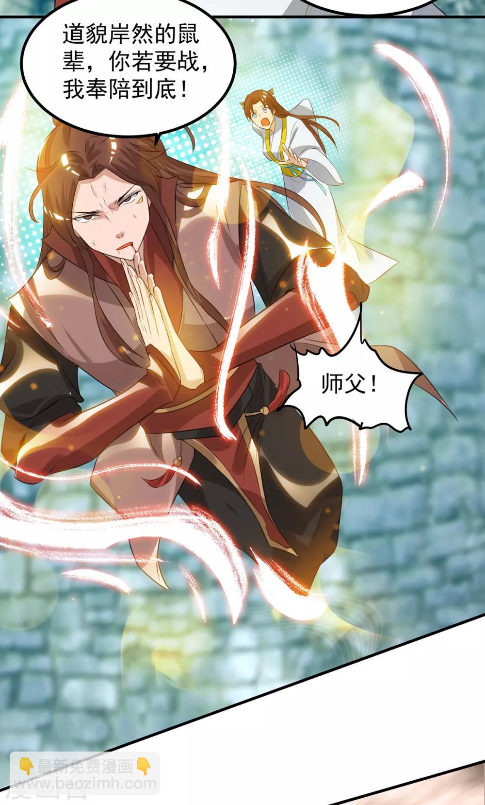 第42话 武师？很牛吗？-第46话