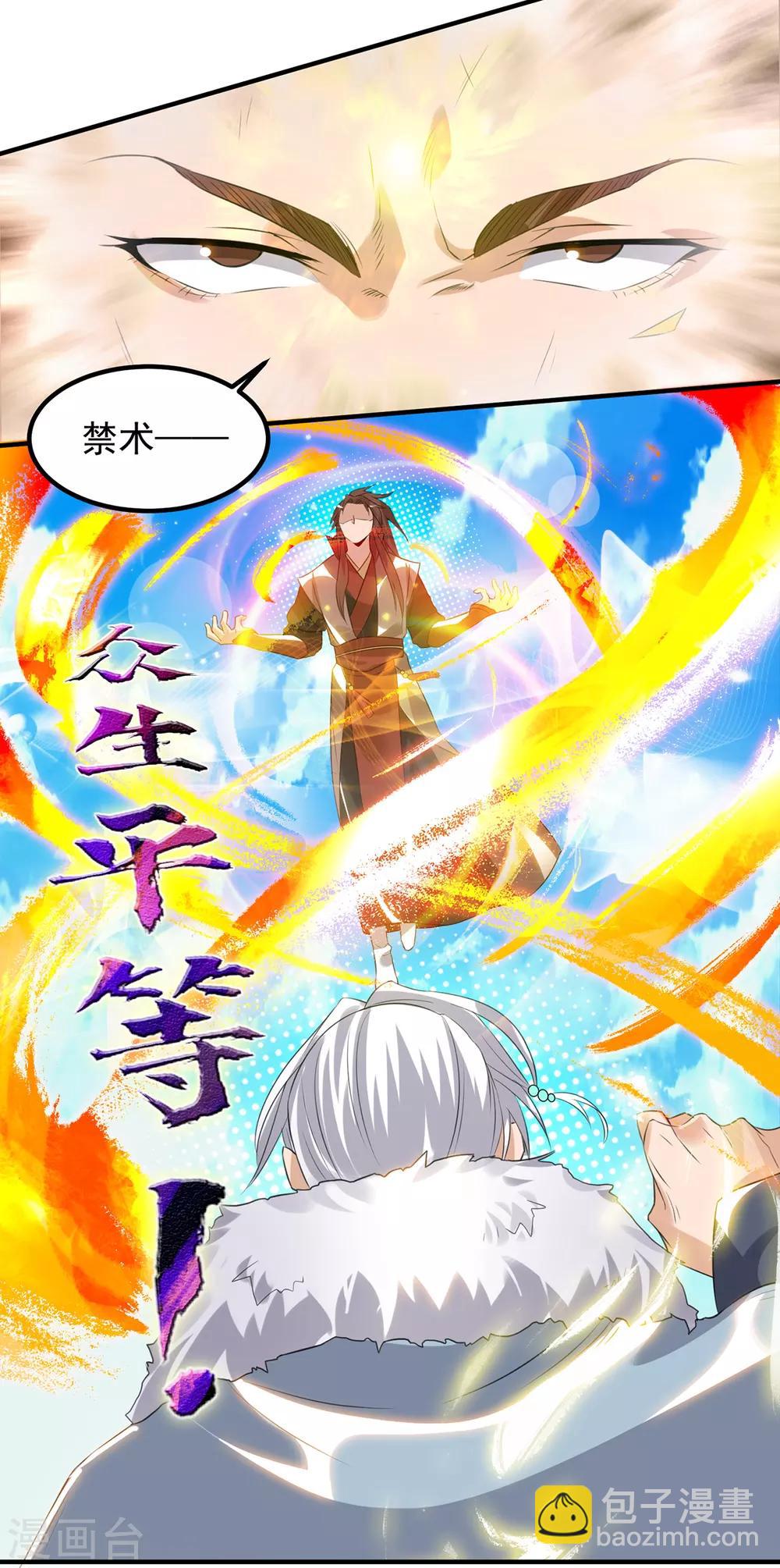 第42话 武师？很牛吗？-第46话