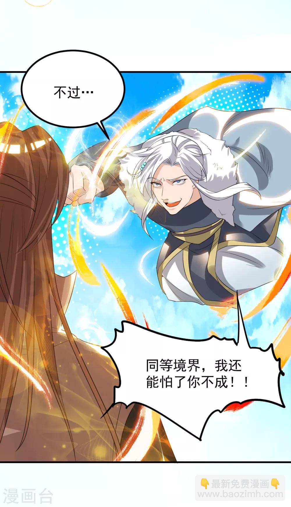 第42话 武师？很牛吗？-第46话