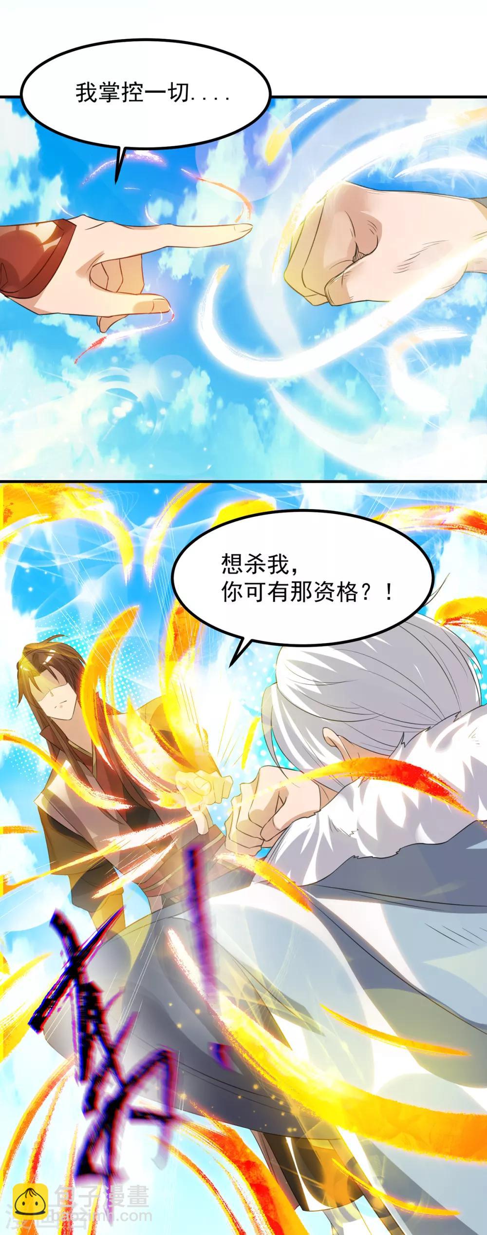 第42话 武师？很牛吗？-第46话