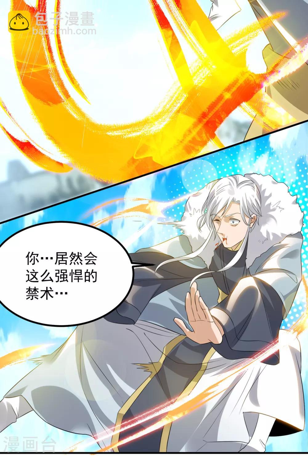 第42话 武师？很牛吗？-第46话